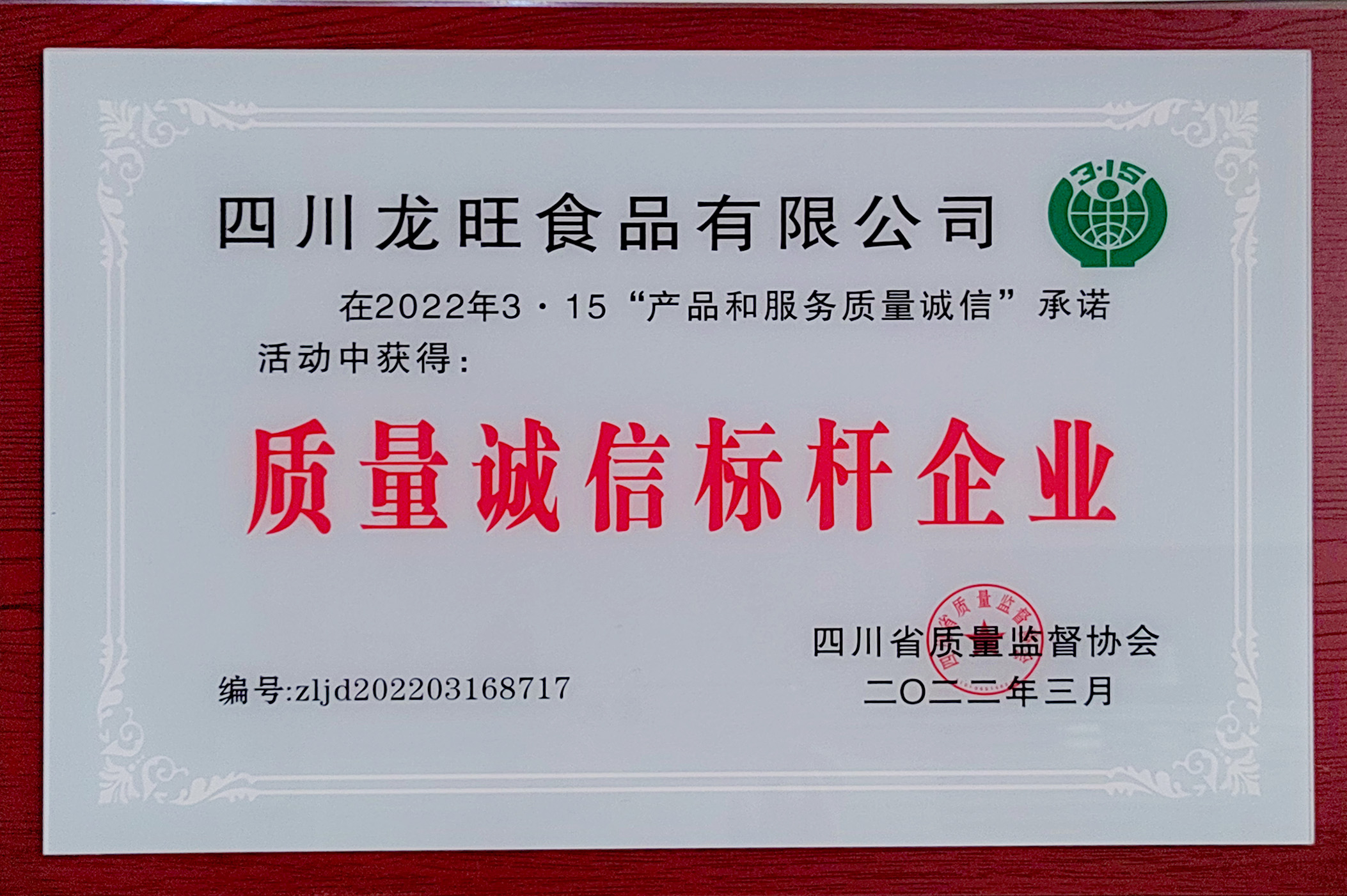 微信图片_20220322151812.jpg